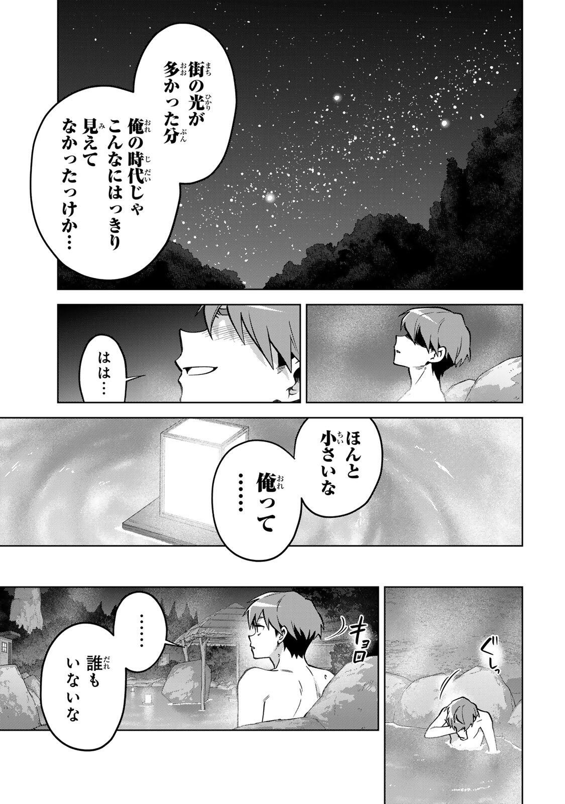 Towa no Yugure - Chapter 22 - Page 9
