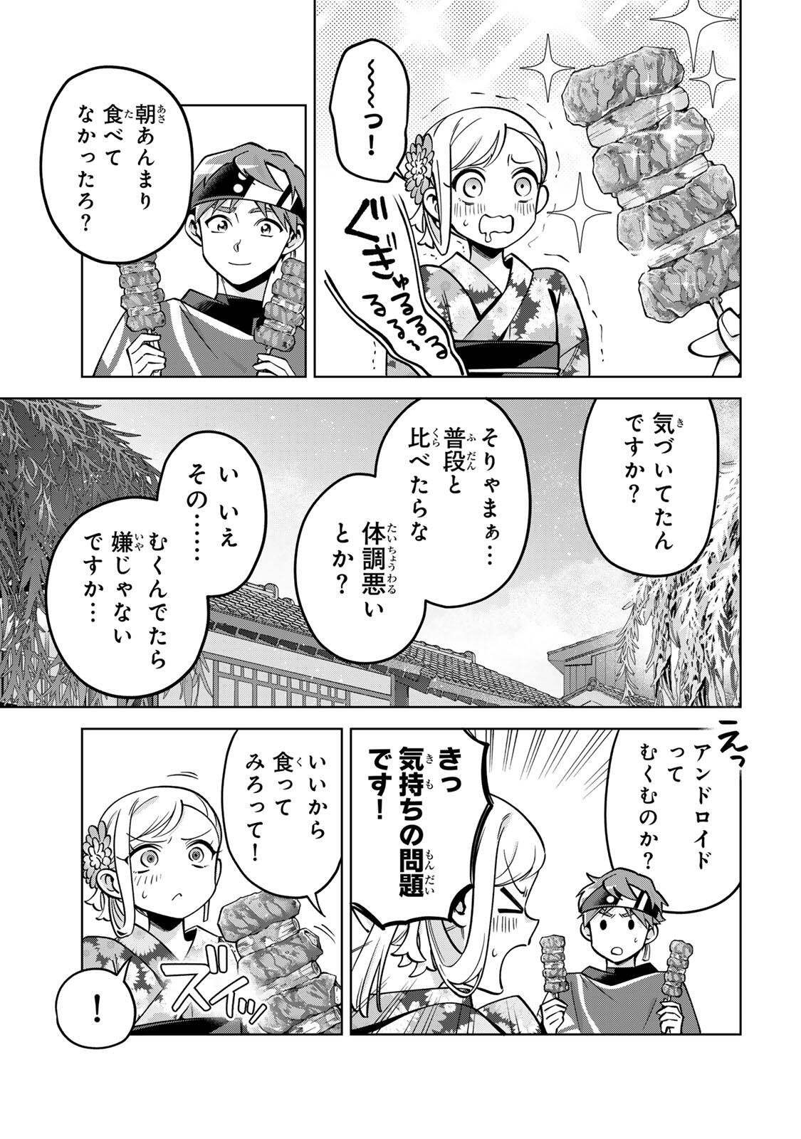 Towa no Yugure - Chapter 23 - Page 11
