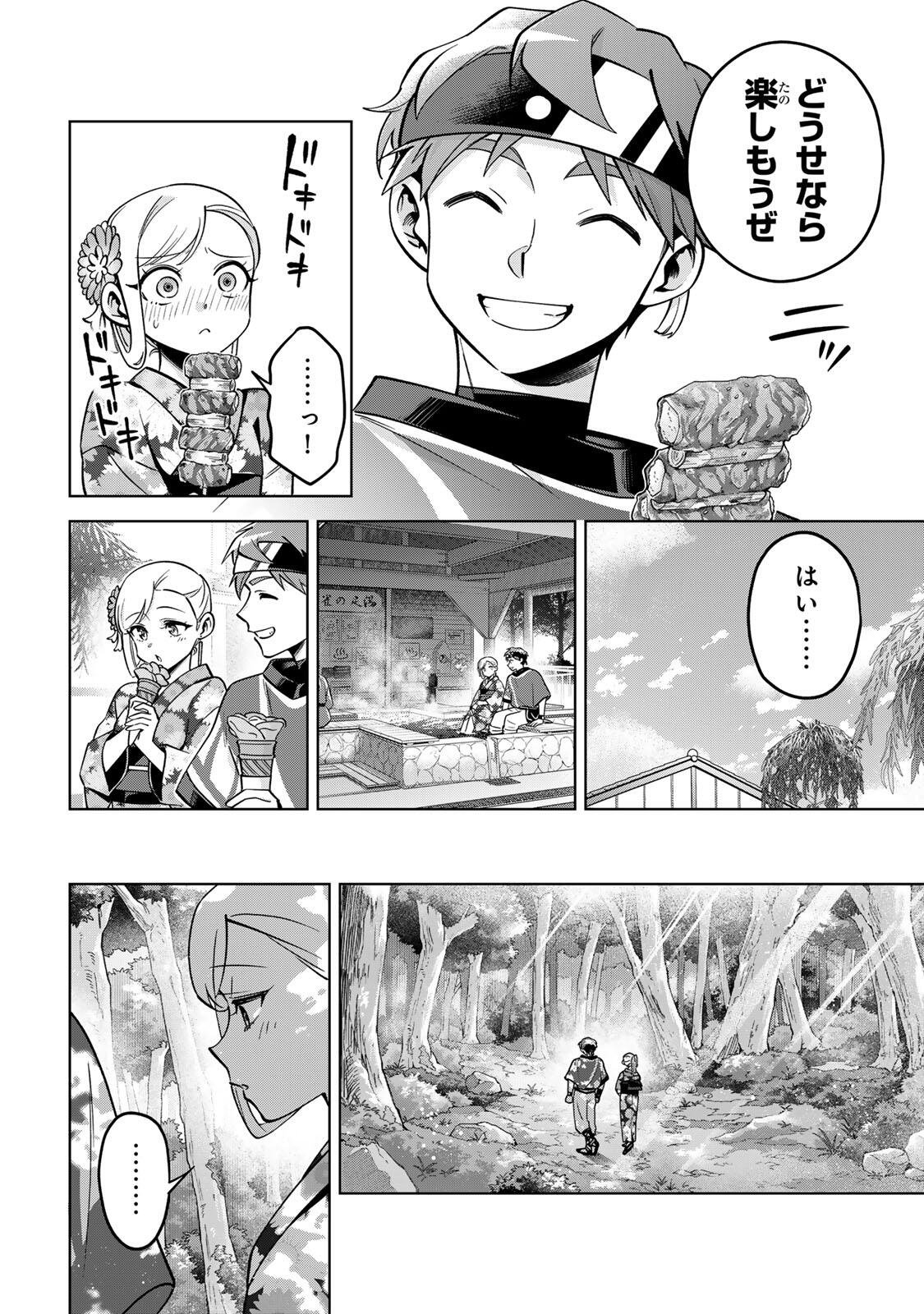 Towa no Yugure - Chapter 23 - Page 12