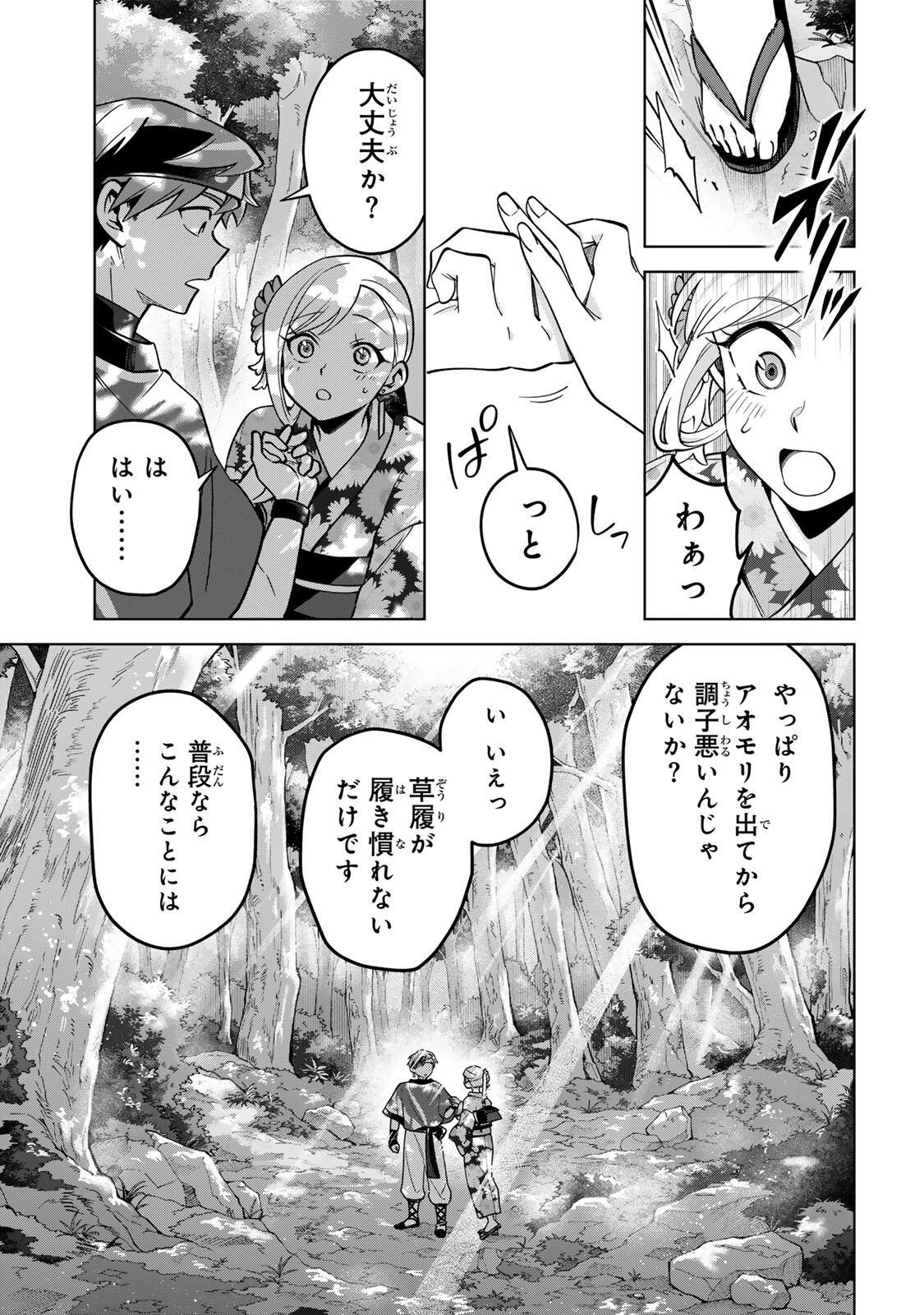 Towa no Yugure - Chapter 23 - Page 13