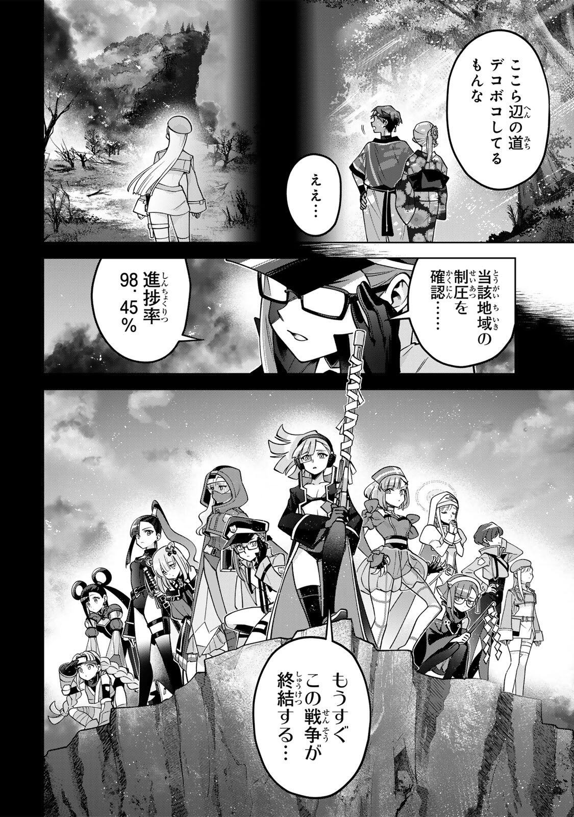 Towa no Yugure - Chapter 23 - Page 14