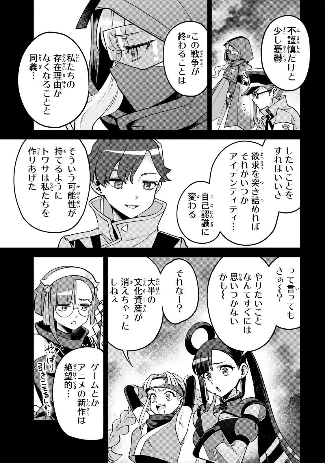 Towa no Yugure - Chapter 23 - Page 15
