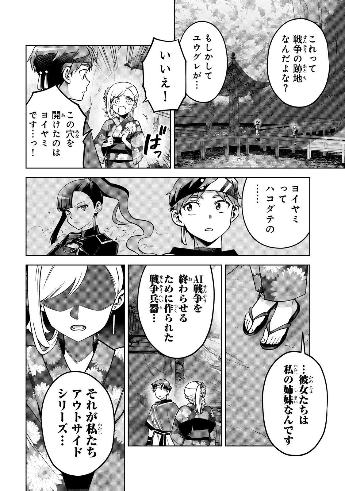 Towa no Yugure - Chapter 23 - Page 18