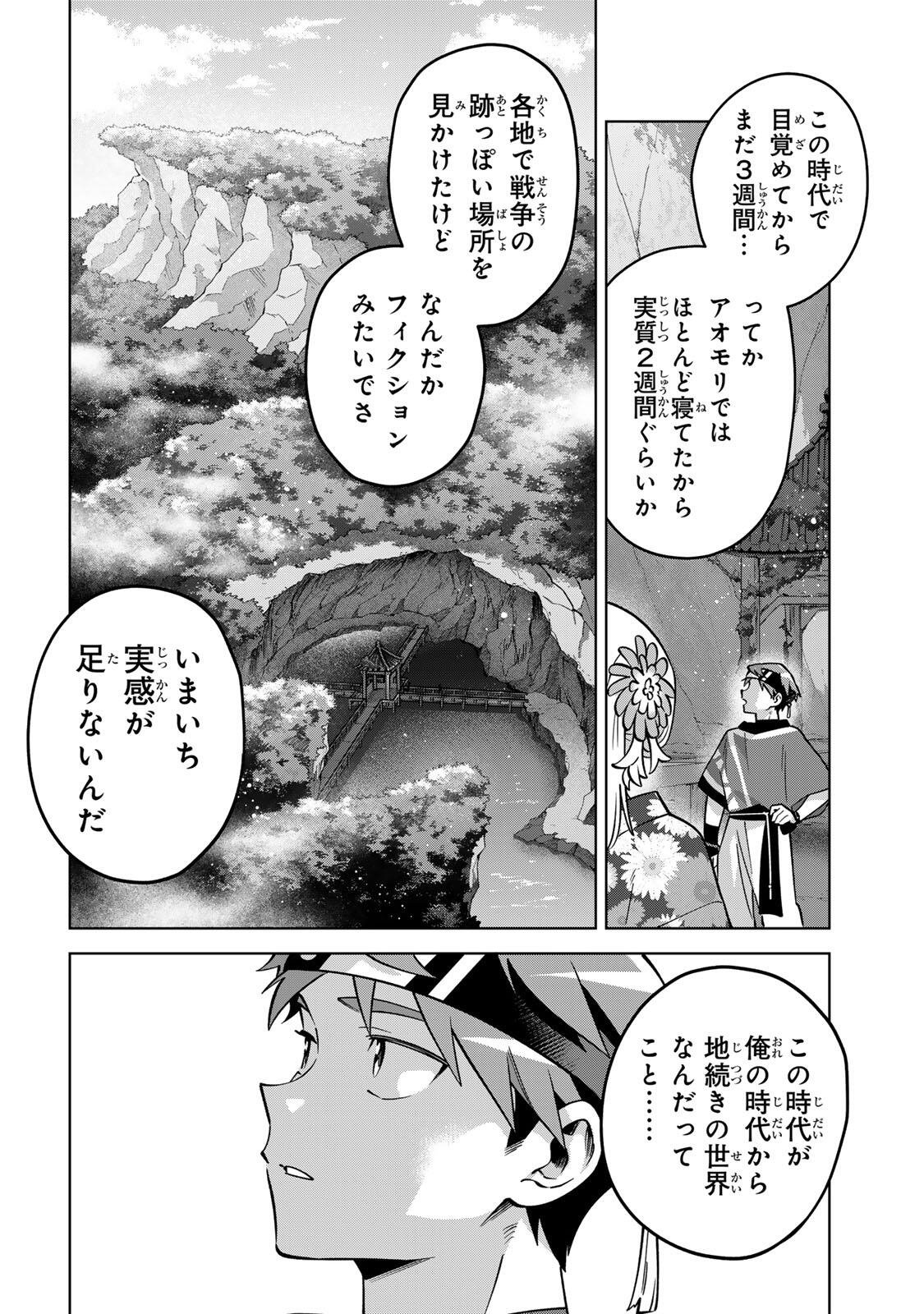 Towa no Yugure - Chapter 23 - Page 20