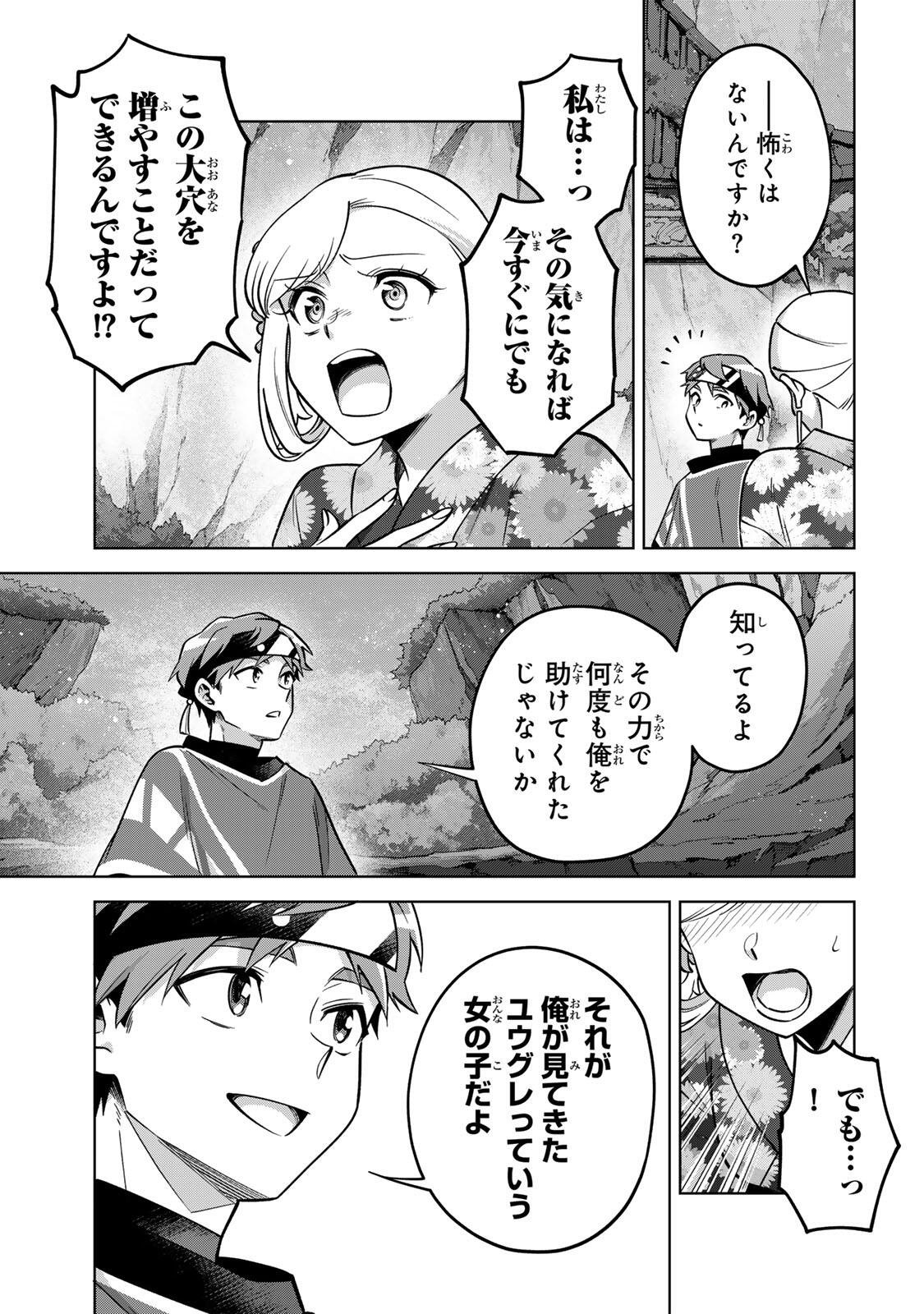Towa no Yugure - Chapter 23 - Page 21