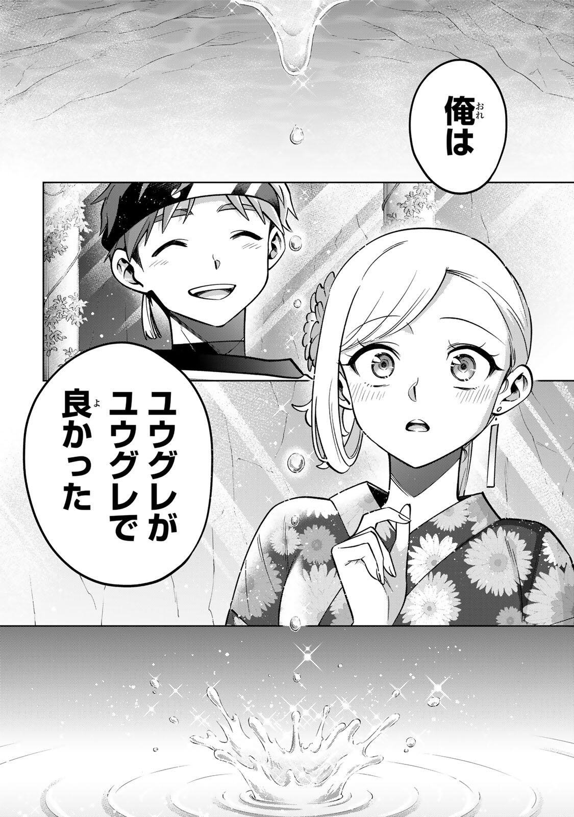 Towa no Yugure - Chapter 23 - Page 22
