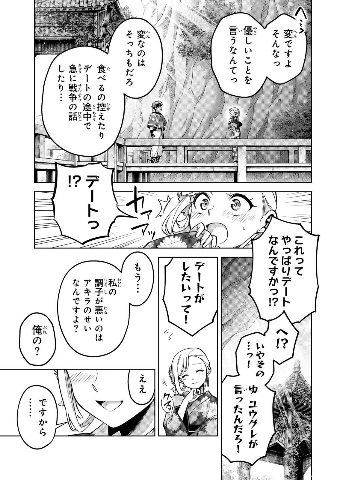 Towa no Yugure - Chapter 23 - Page 23