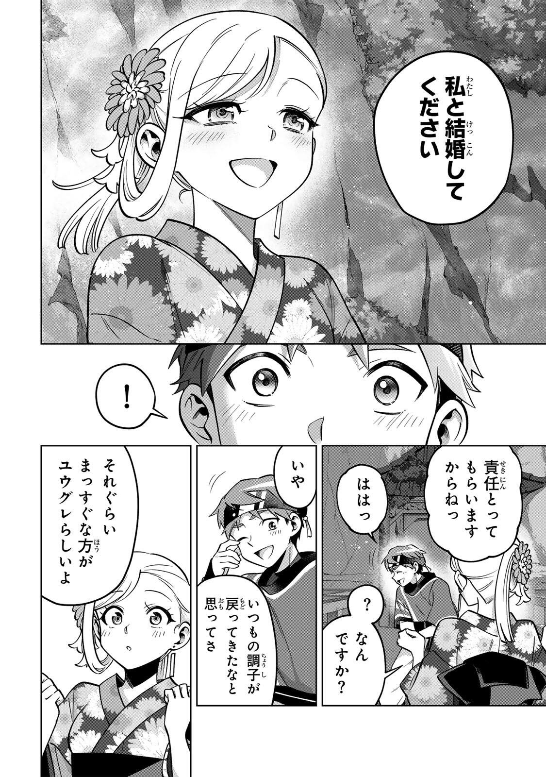 Towa no Yugure - Chapter 23 - Page 24