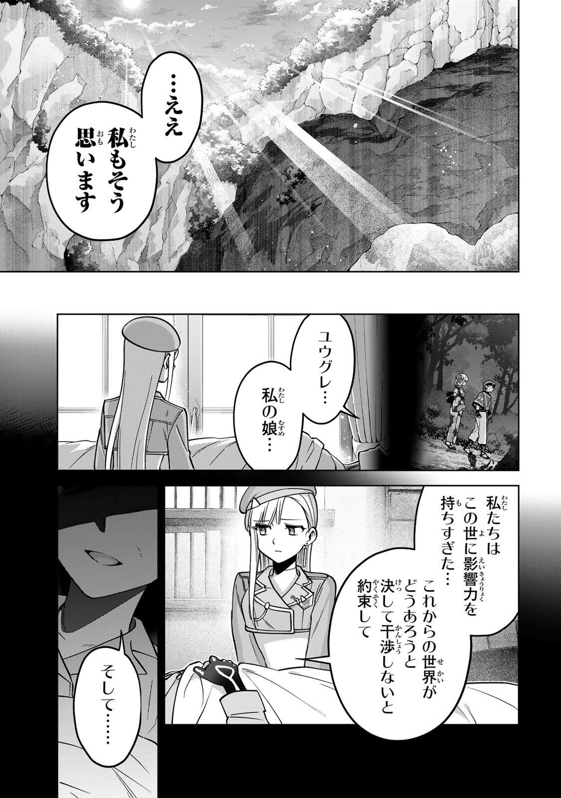 Towa no Yugure - Chapter 23 - Page 25