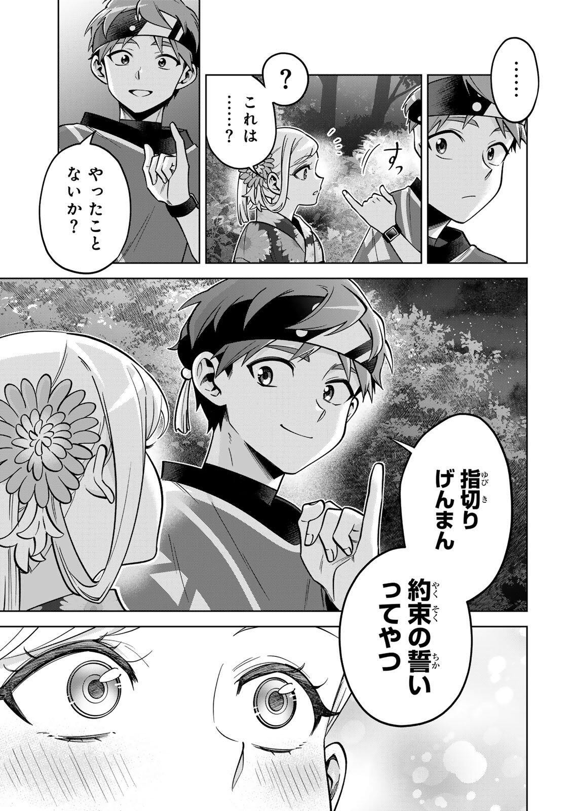 Towa no Yugure - Chapter 23 - Page 27