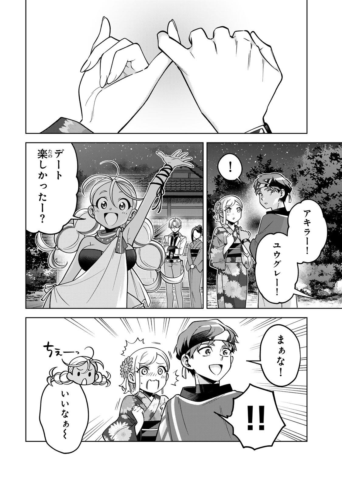 Towa no Yugure - Chapter 23 - Page 28