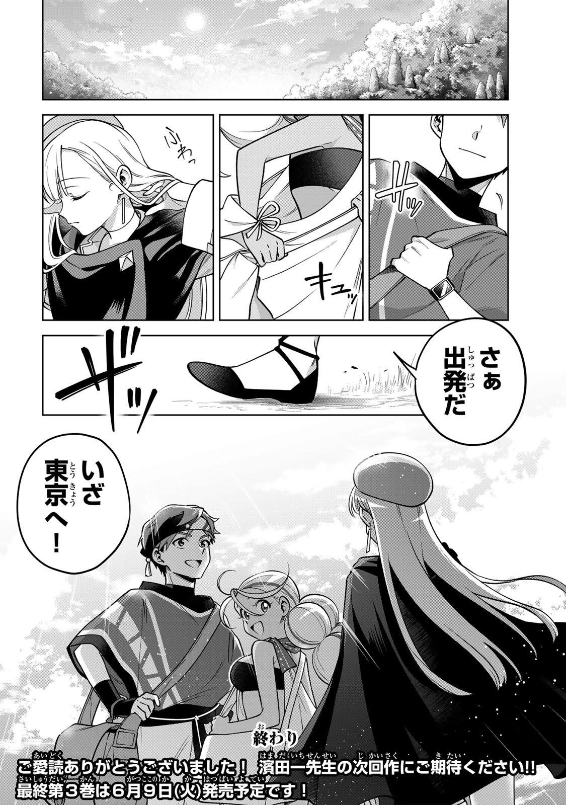 Towa no Yugure - Chapter 23 - Page 30