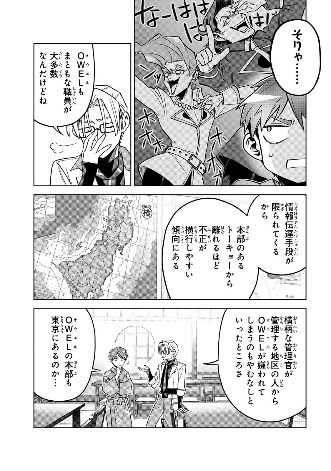 Towa no Yugure - Chapter 23 - Page 5
