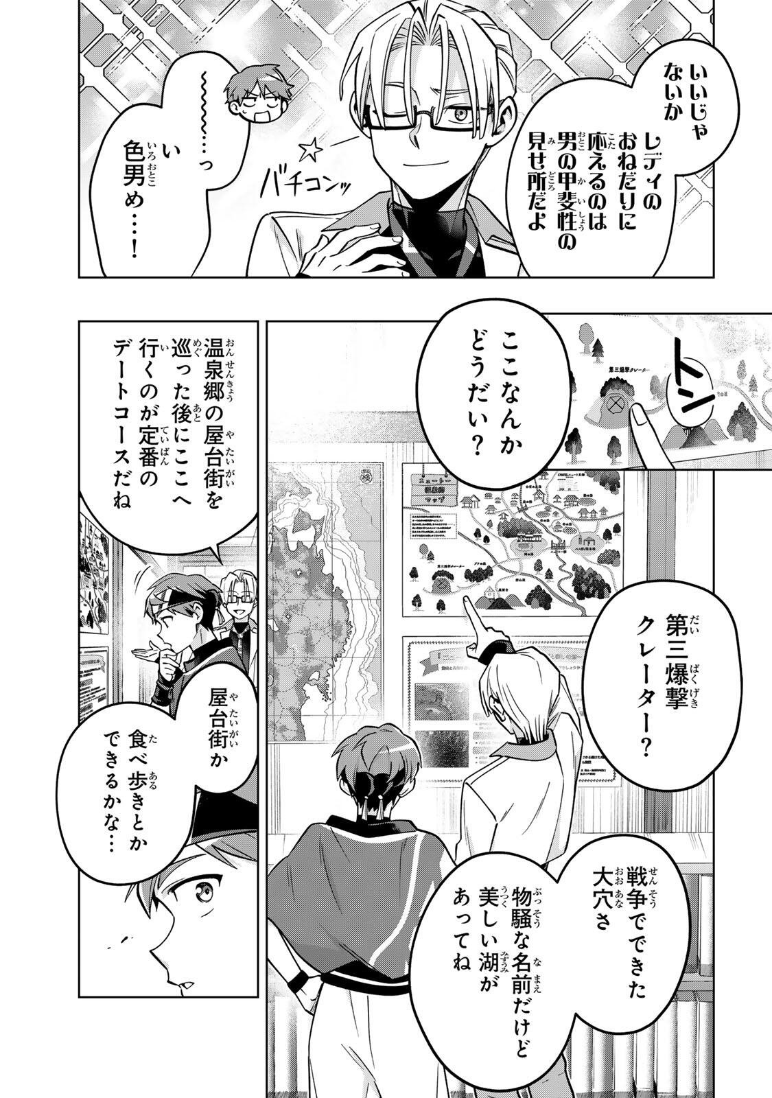 Towa no Yugure - Chapter 23 - Page 7