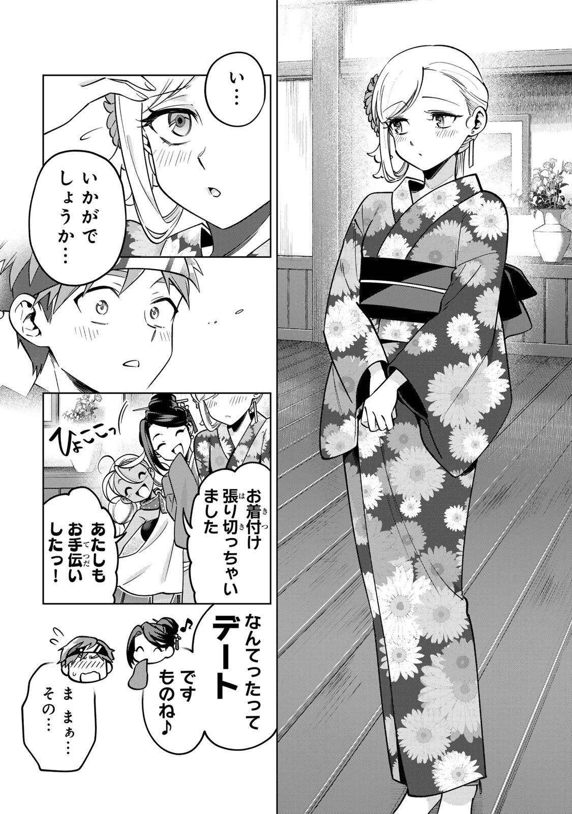 Towa no Yugure - Chapter 23 - Page 8