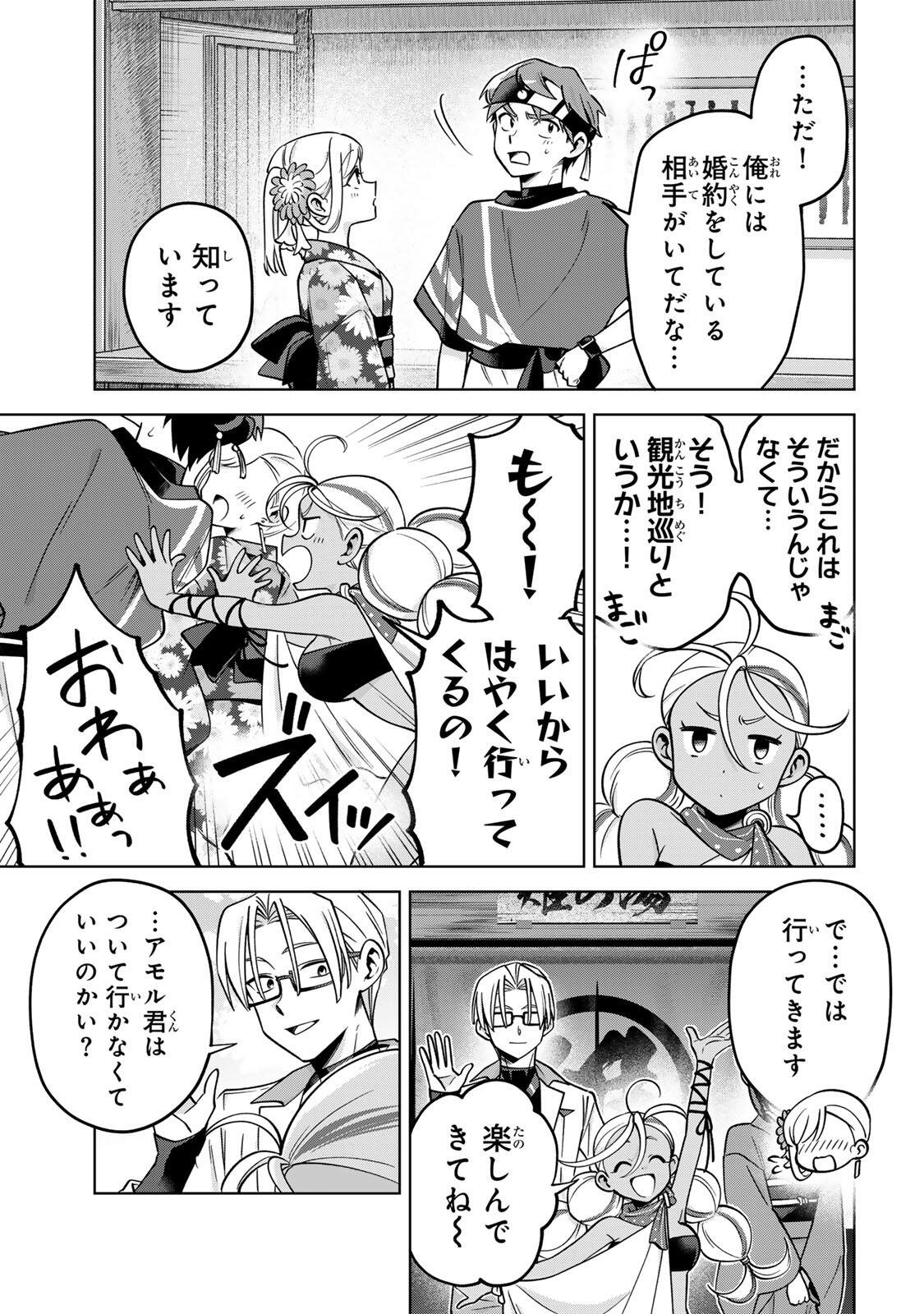 Towa no Yugure - Chapter 23 - Page 9