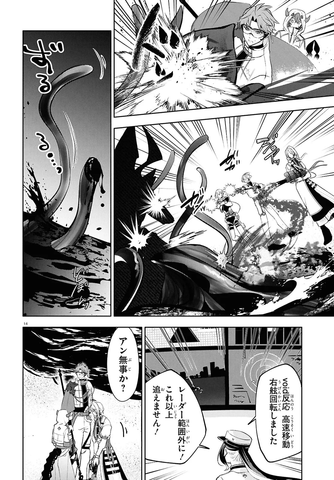 Toxic-a-Holic - Chapter 7 - Page 17