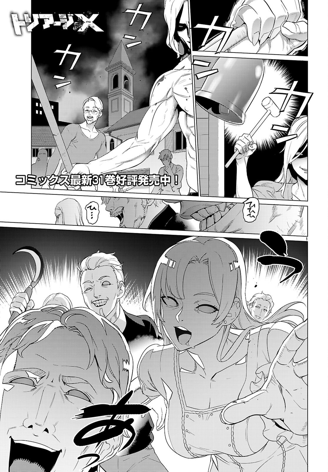 Triage X - Chapter 182 - Page 1