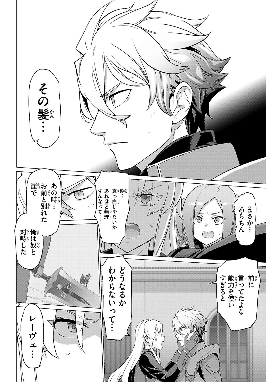 Triage X - Chapter 182 - Page 10