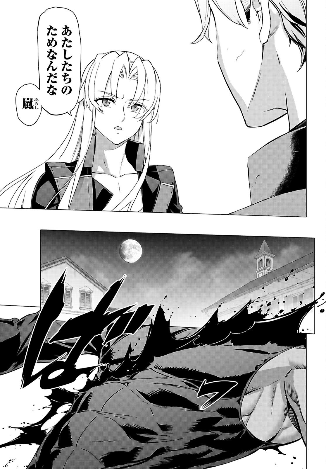 Triage X - Chapter 182 - Page 13