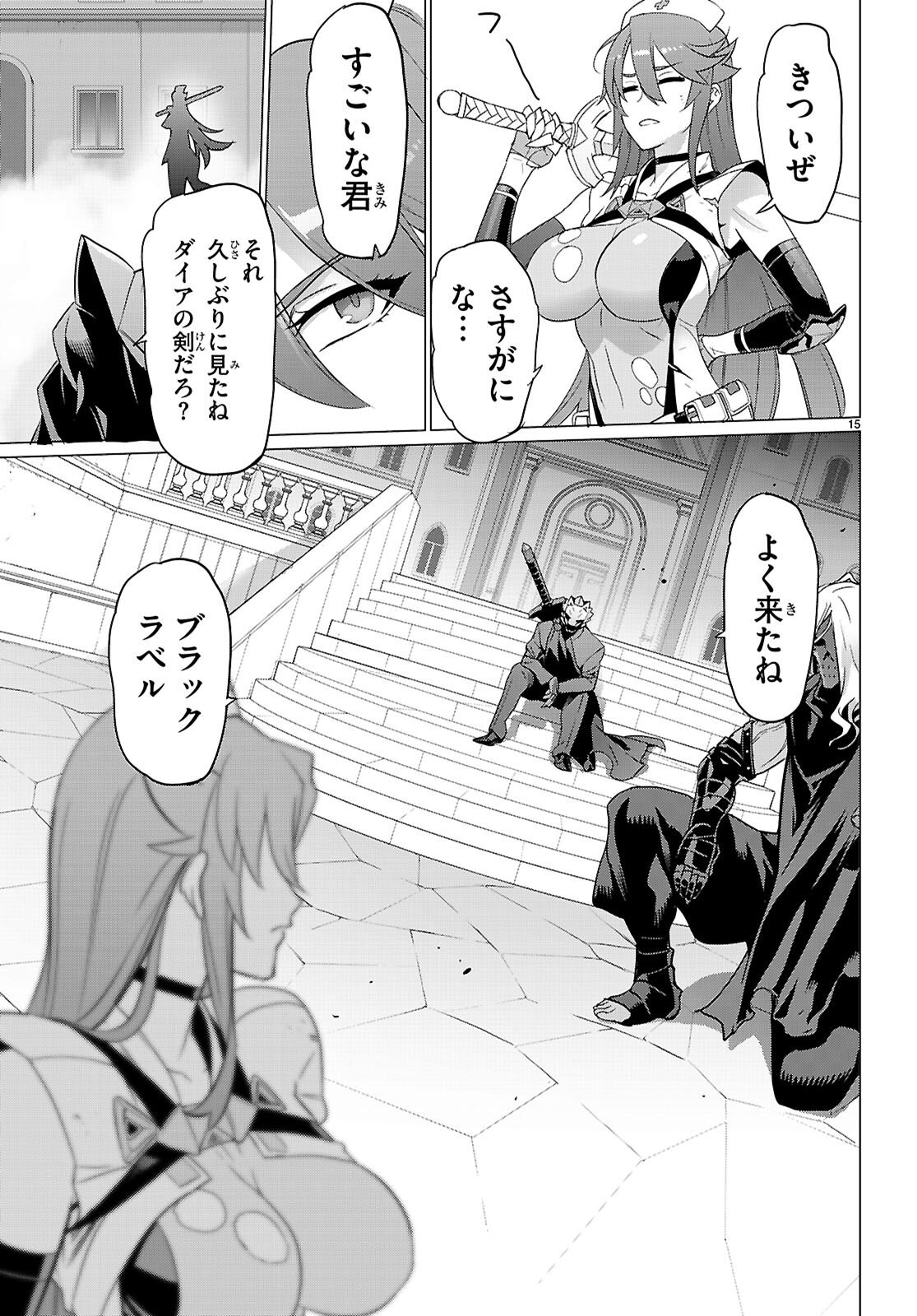 Triage X - Chapter 182 - Page 15