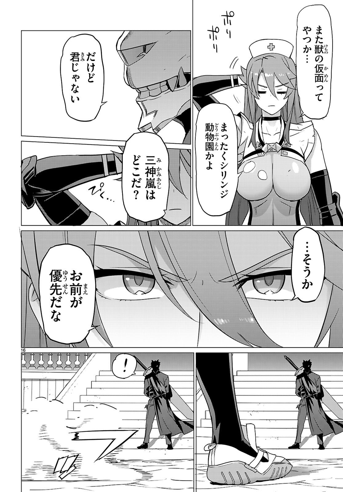 Triage X - Chapter 182 - Page 16