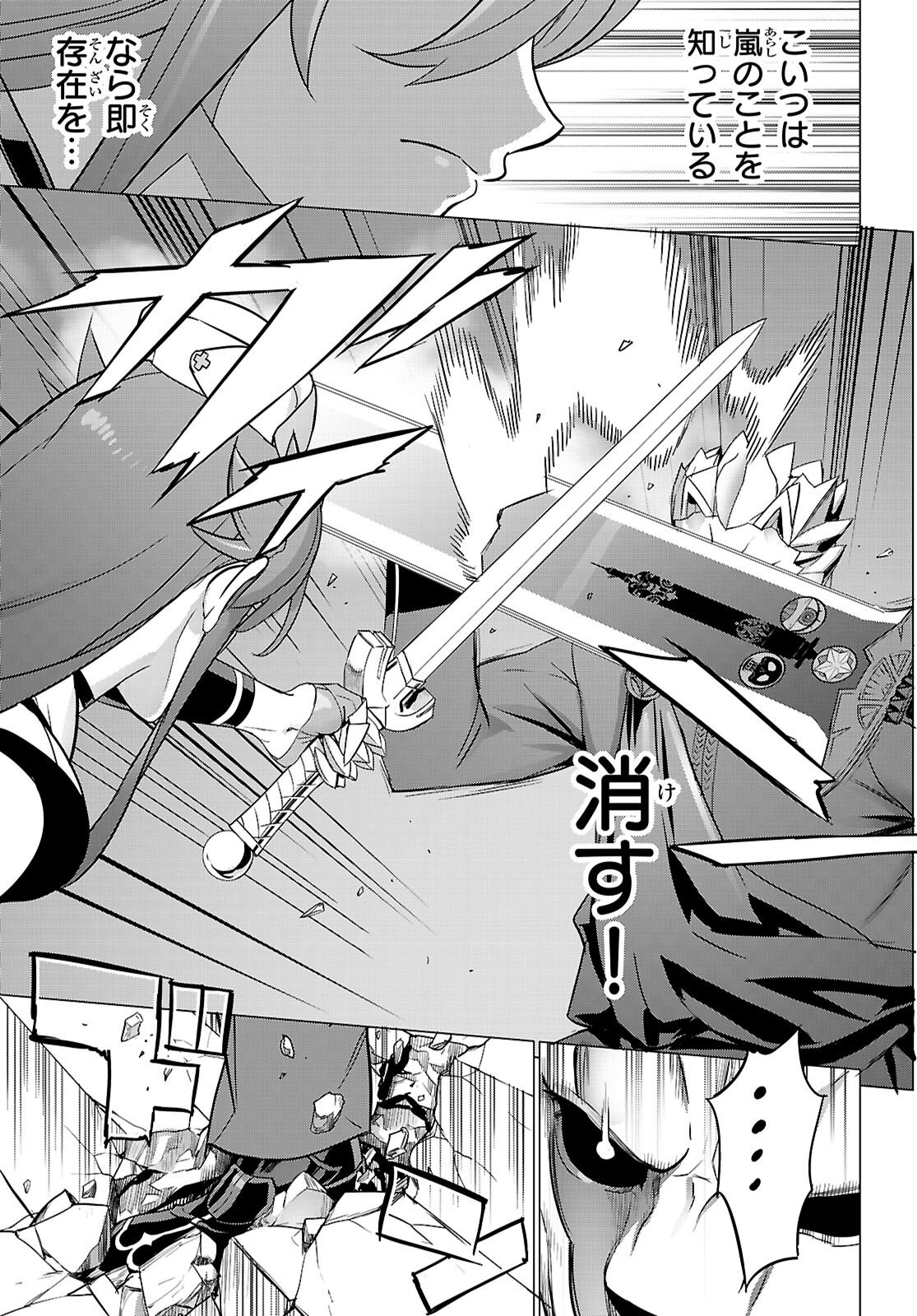 Triage X - Chapter 182 - Page 17