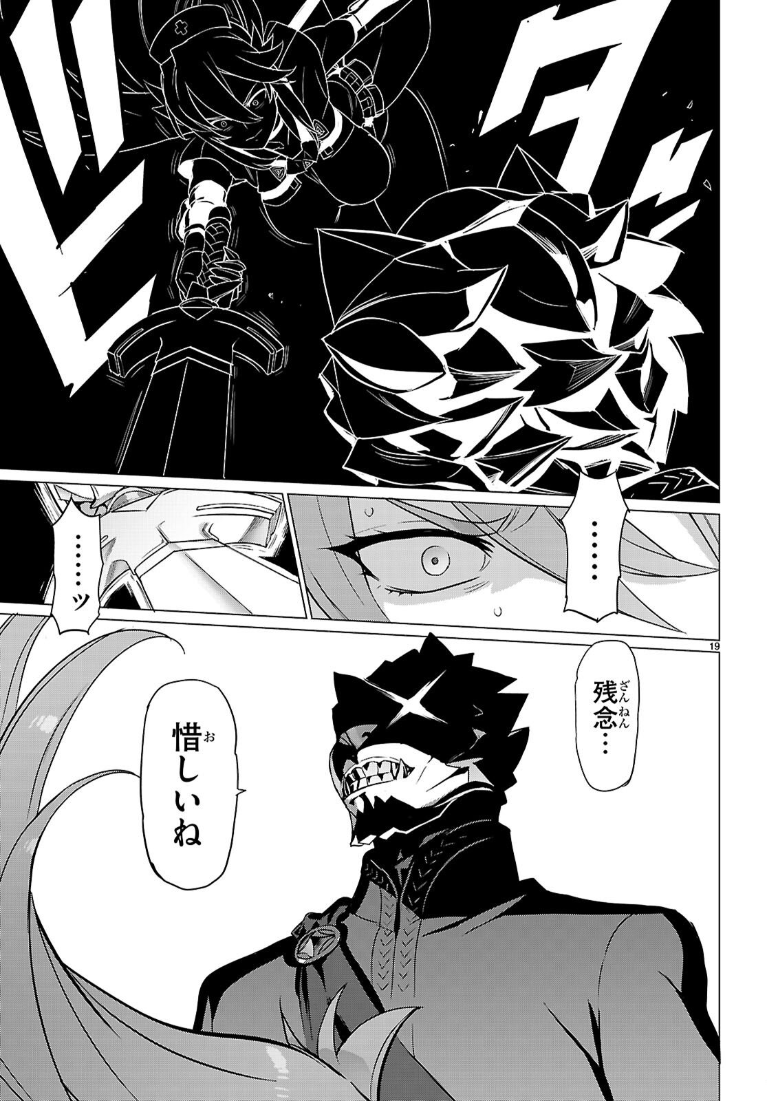 Triage X - Chapter 182 - Page 19