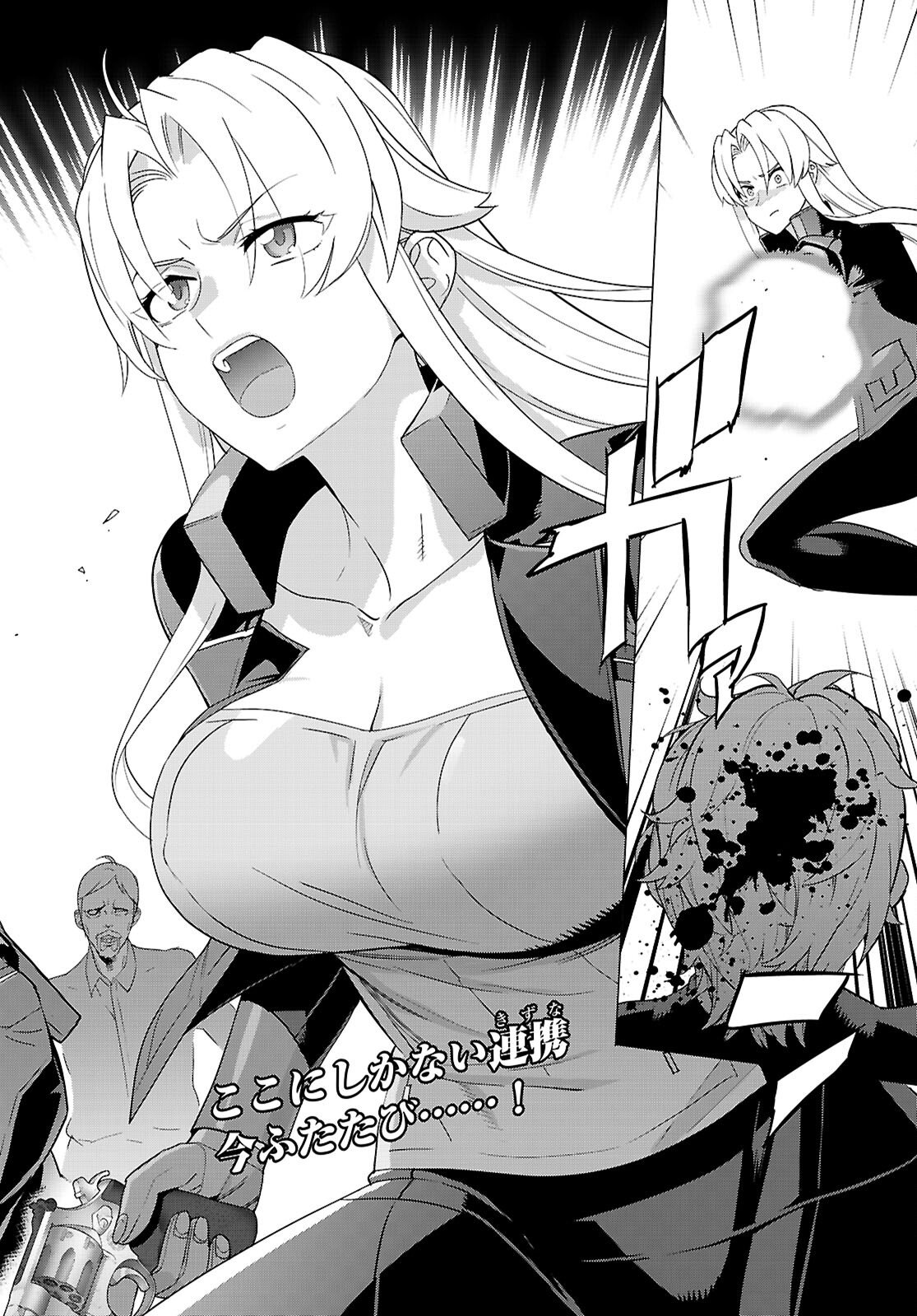 Triage X - Chapter 182 - Page 2