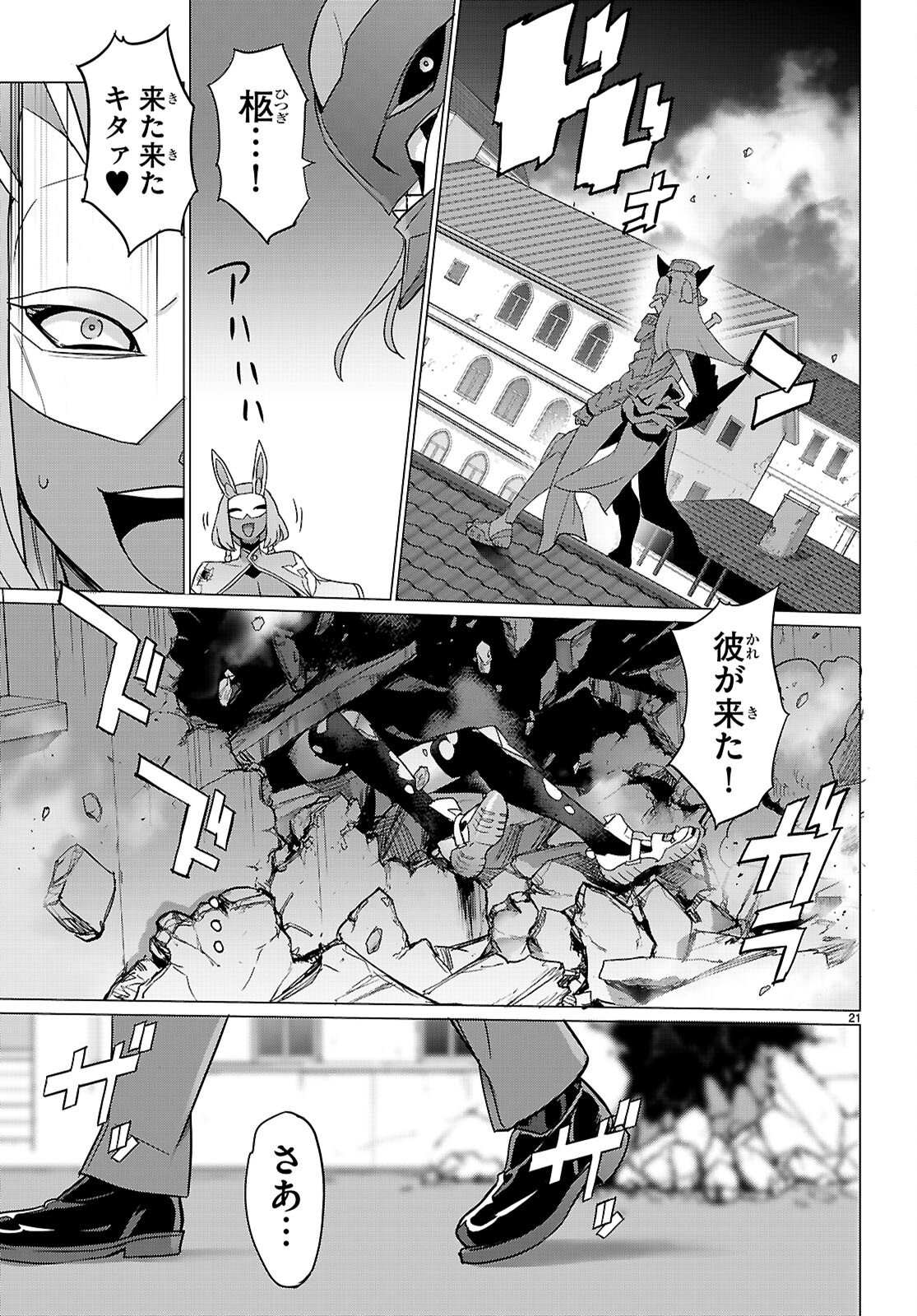 Triage X - Chapter 182 - Page 21