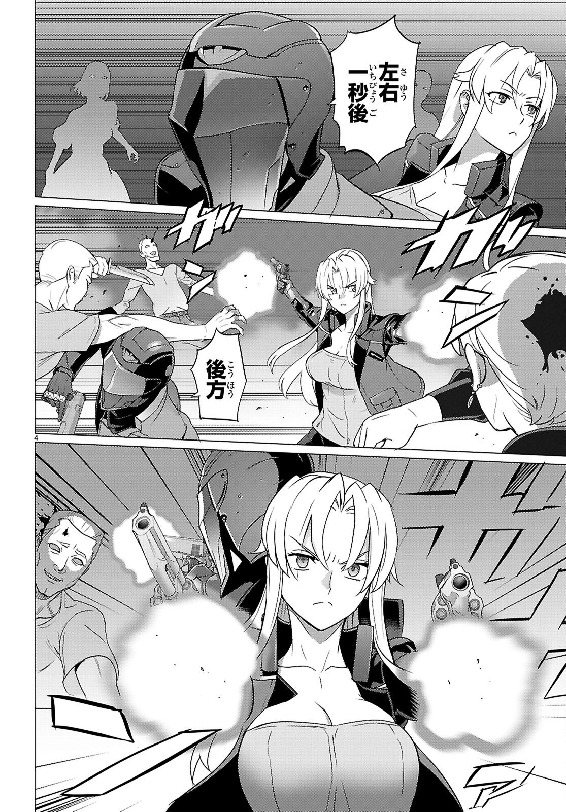 Triage X - Chapter 182 - Page 4