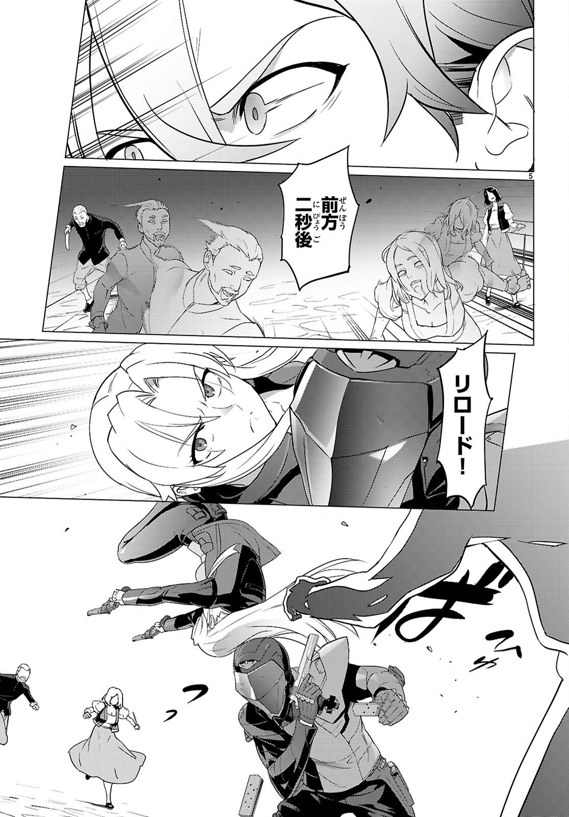 Triage X - Chapter 182 - Page 5