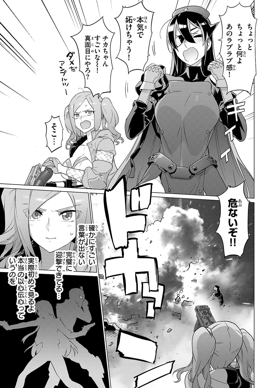 Triage X - Chapter 182 - Page 7