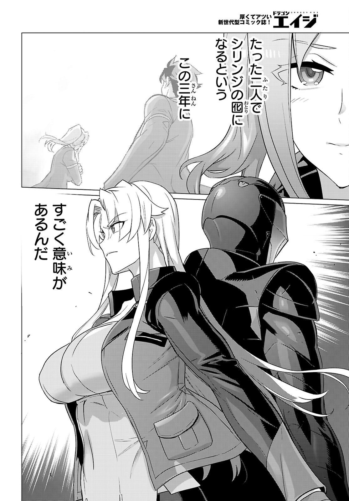Triage X - Chapter 182 - Page 8