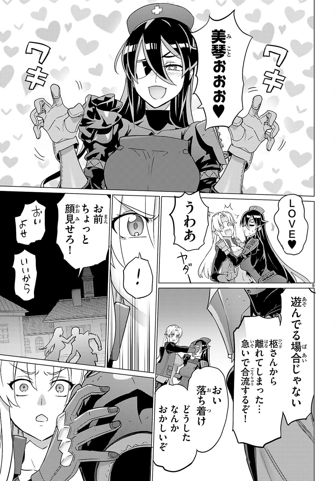 Triage X - Chapter 182 - Page 9