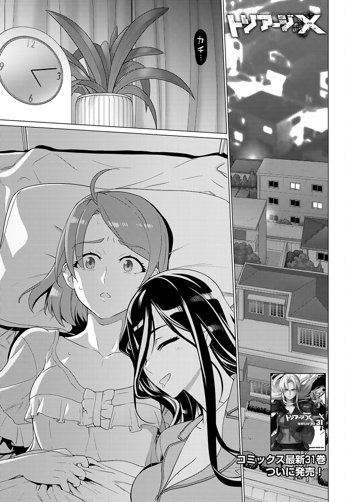 Triage X - Chapter 183 - Page 1