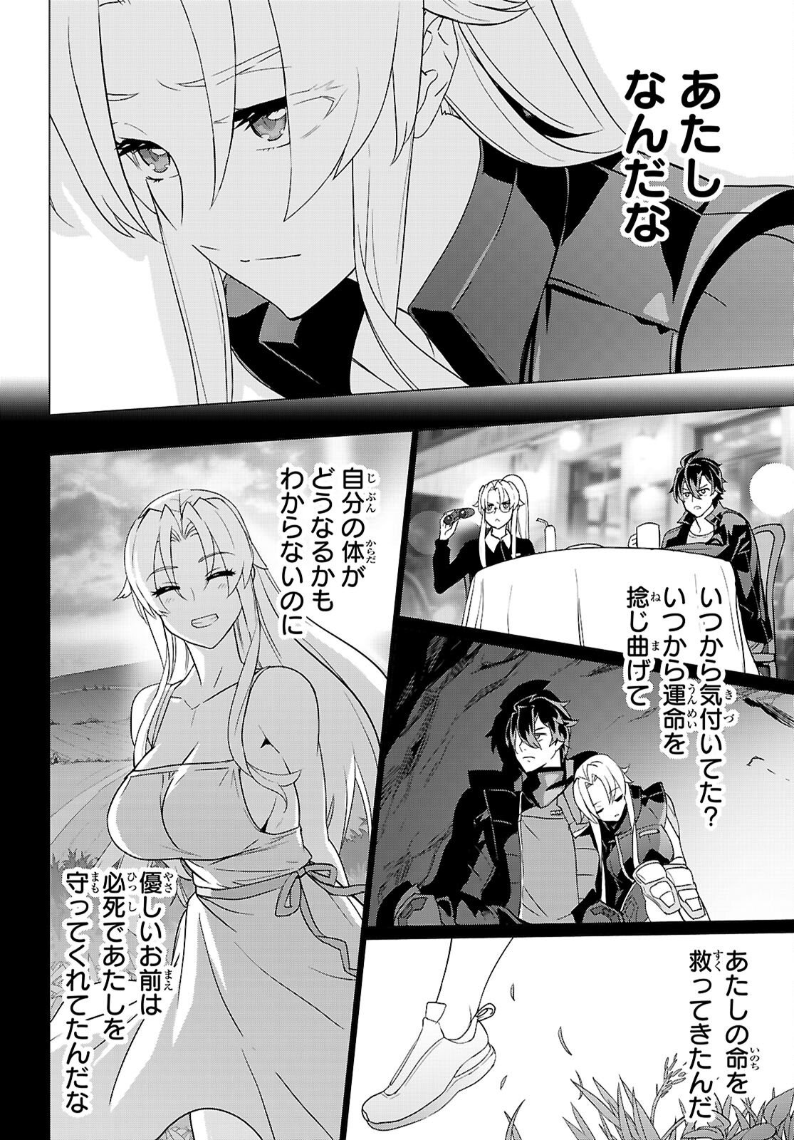 Triage X - Chapter 183 - Page 12
