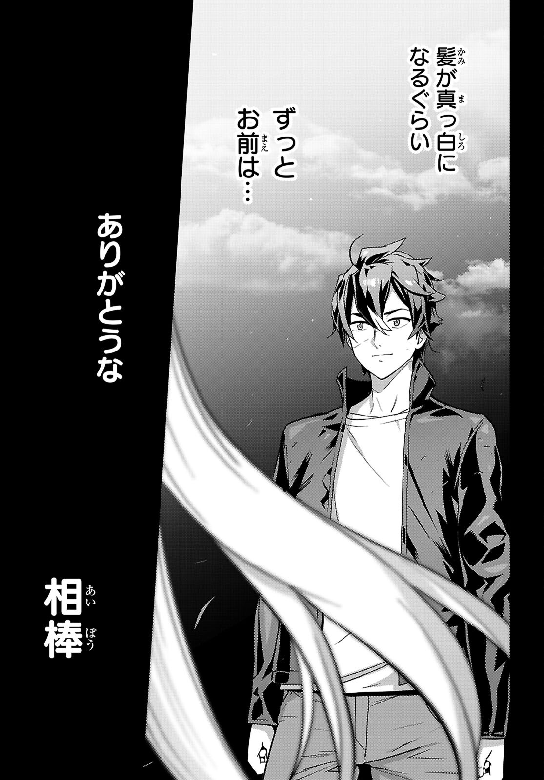 Triage X - Chapter 183 - Page 13