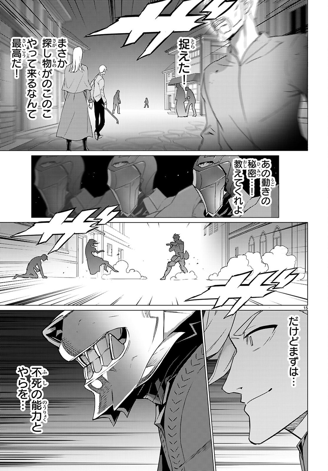 Triage X - Chapter 183 - Page 15