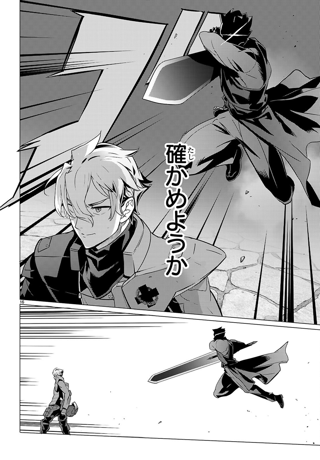 Triage X - Chapter 183 - Page 16