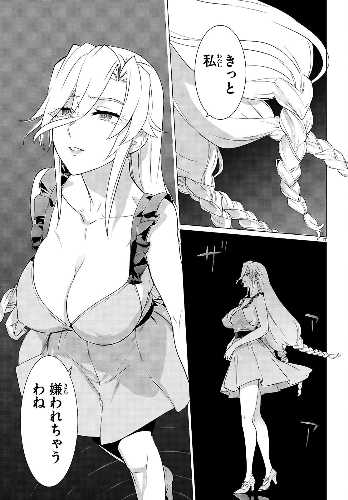 Triage X - Chapter 183 - Page 17