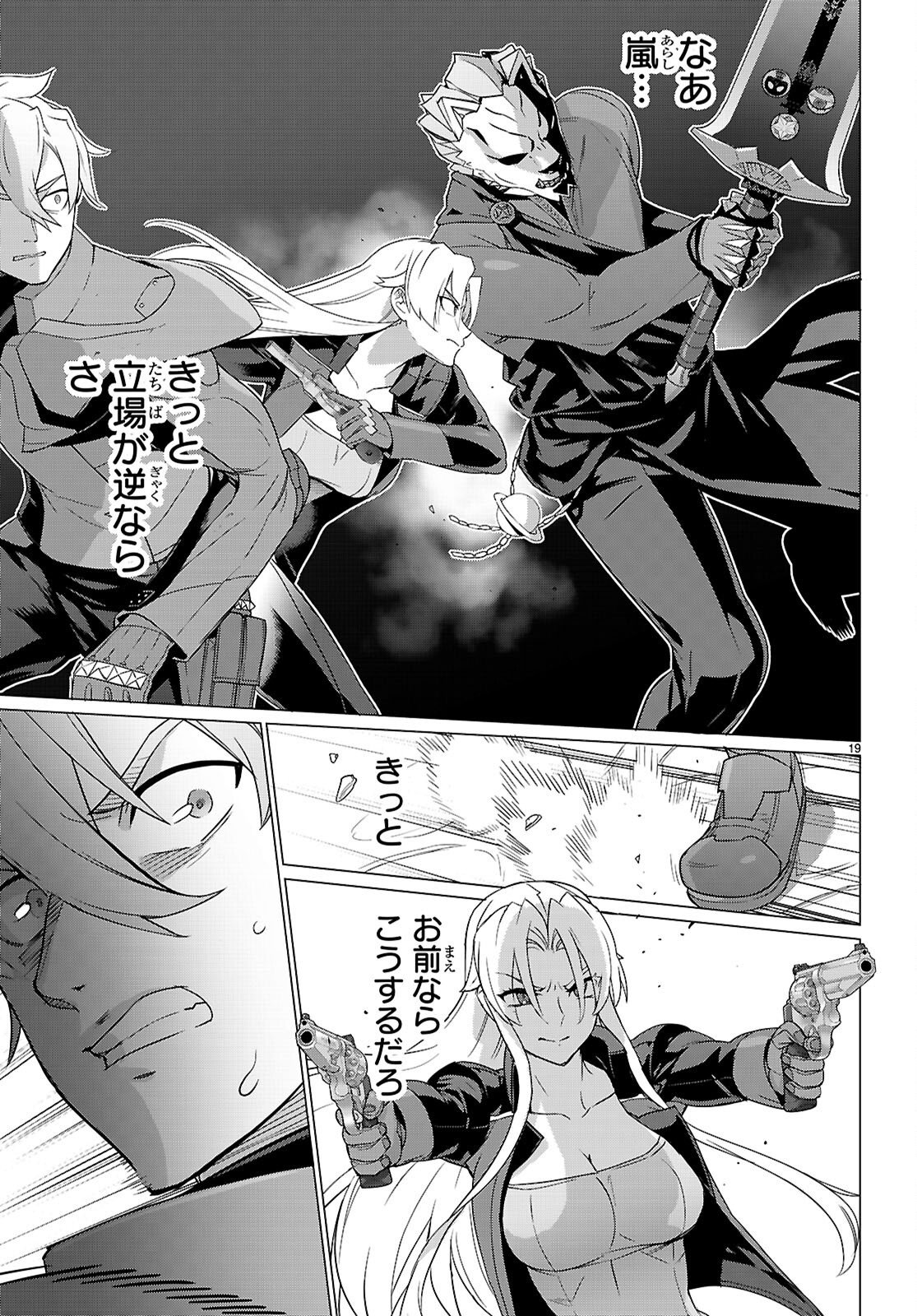 Triage X - Chapter 183 - Page 19
