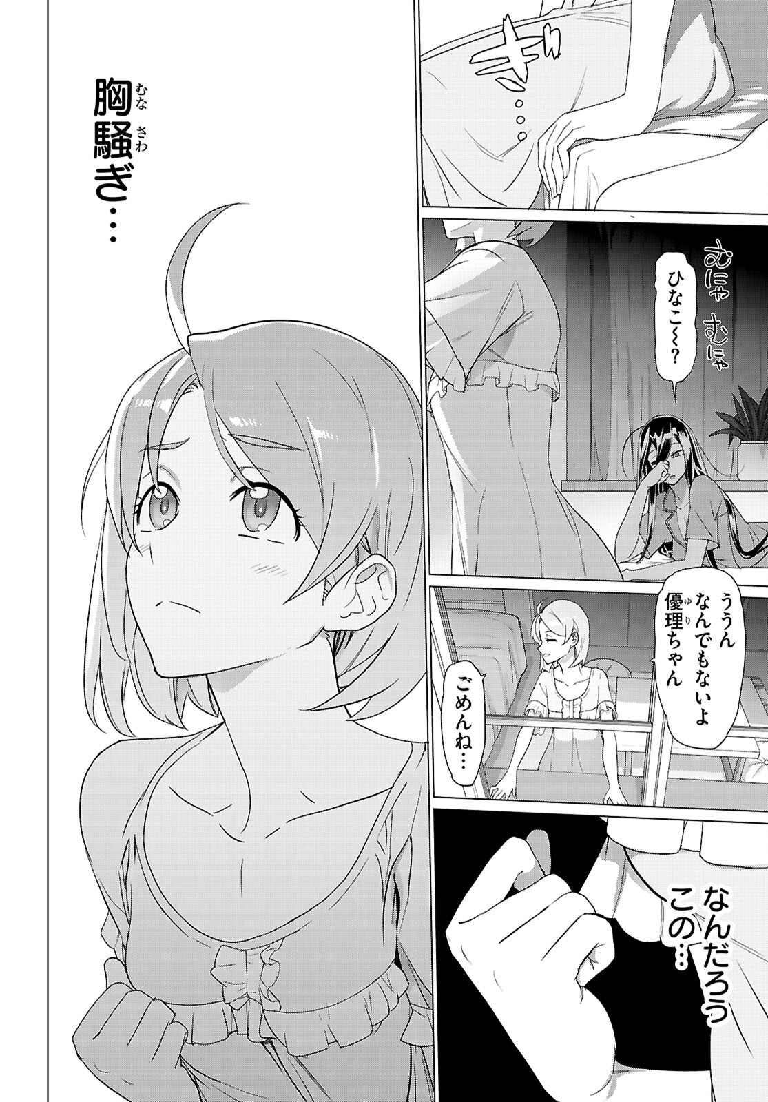 Triage X - Chapter 183 - Page 2