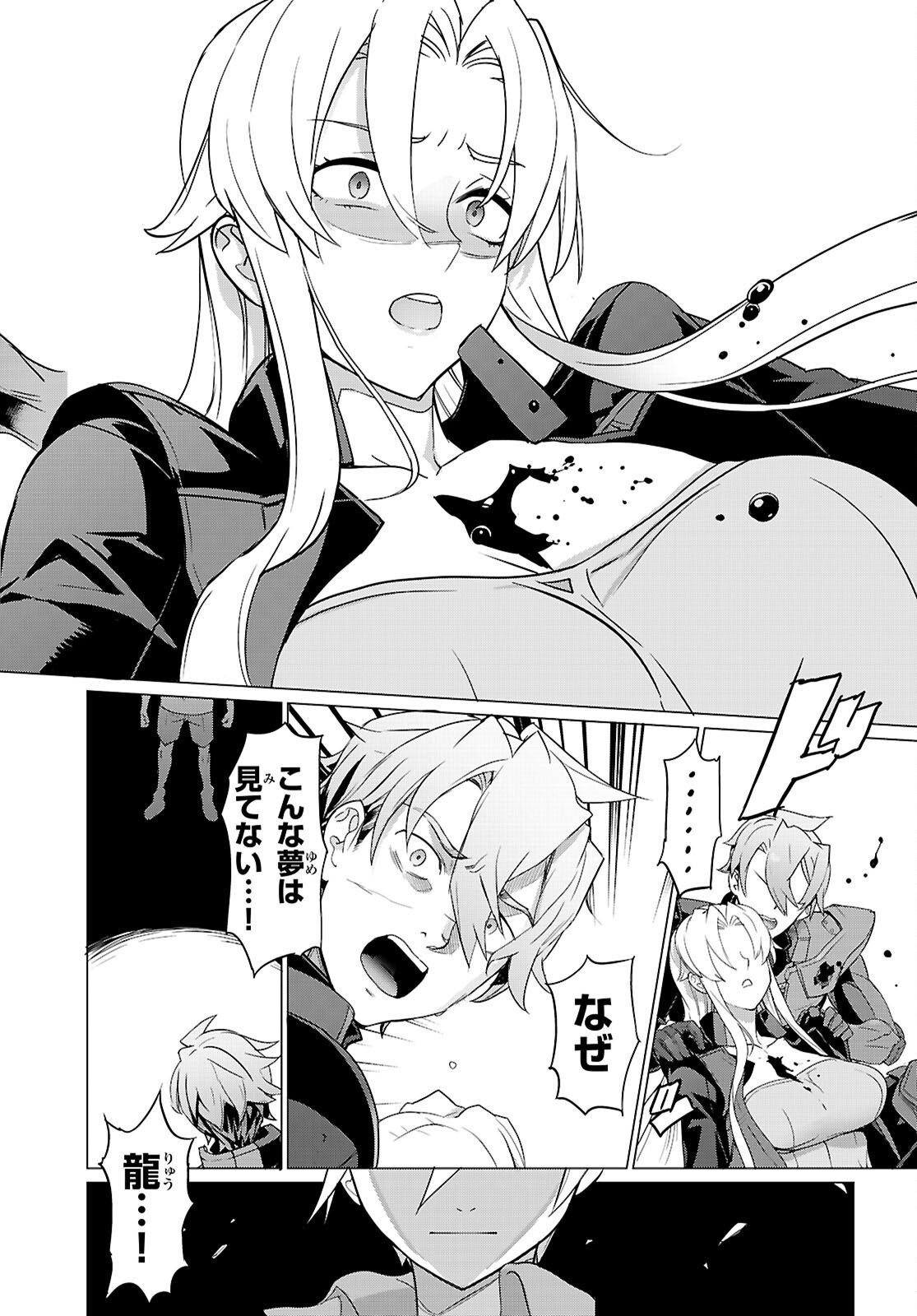 Triage X - Chapter 183 - Page 22