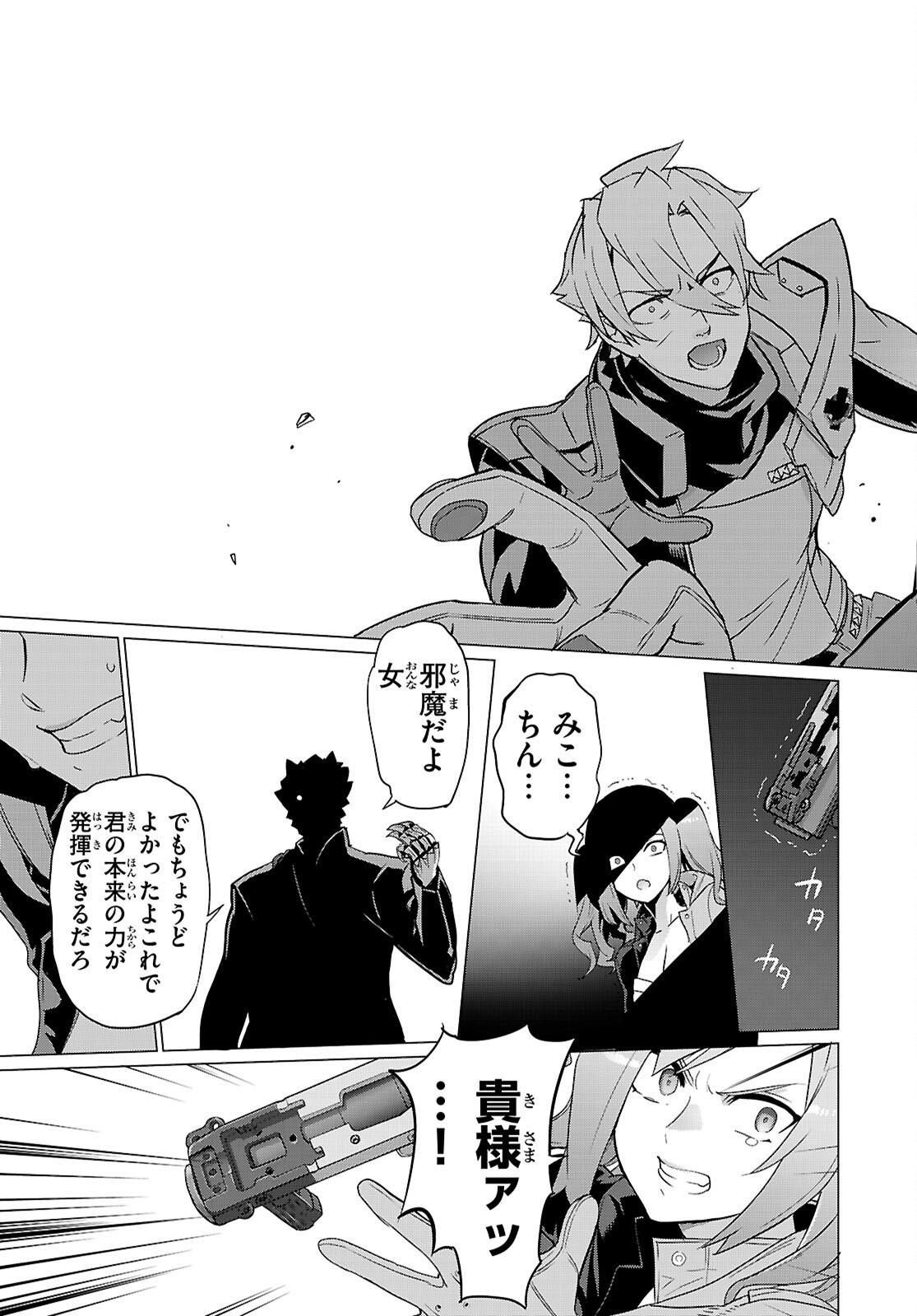 Triage X - Chapter 183 - Page 23