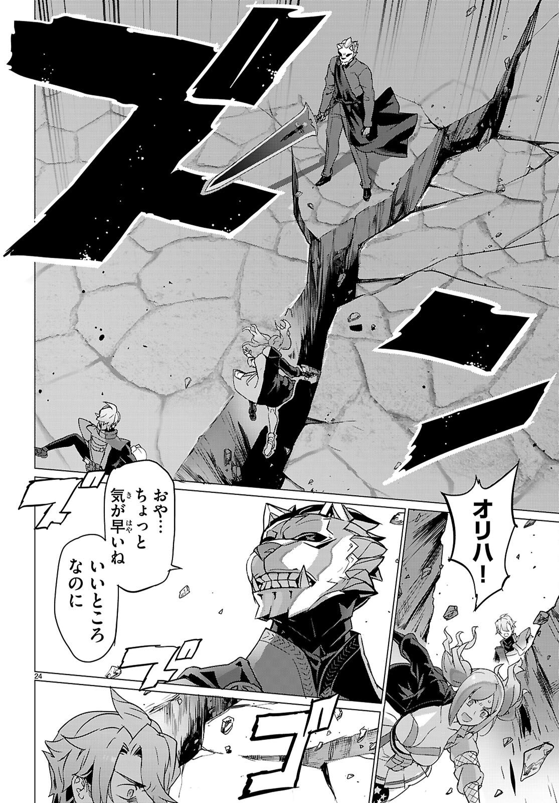 Triage X - Chapter 183 - Page 24