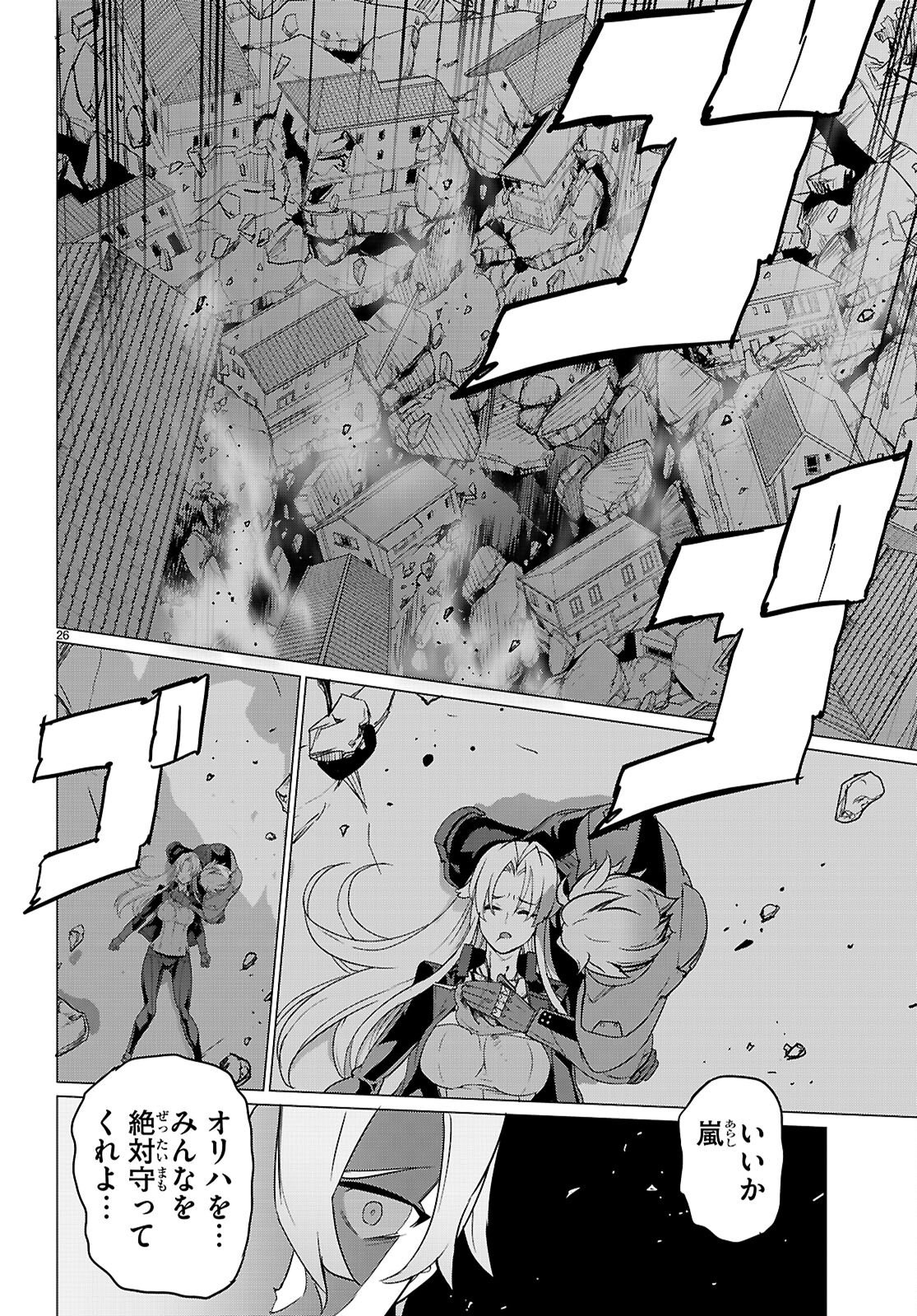 Triage X - Chapter 183 - Page 26