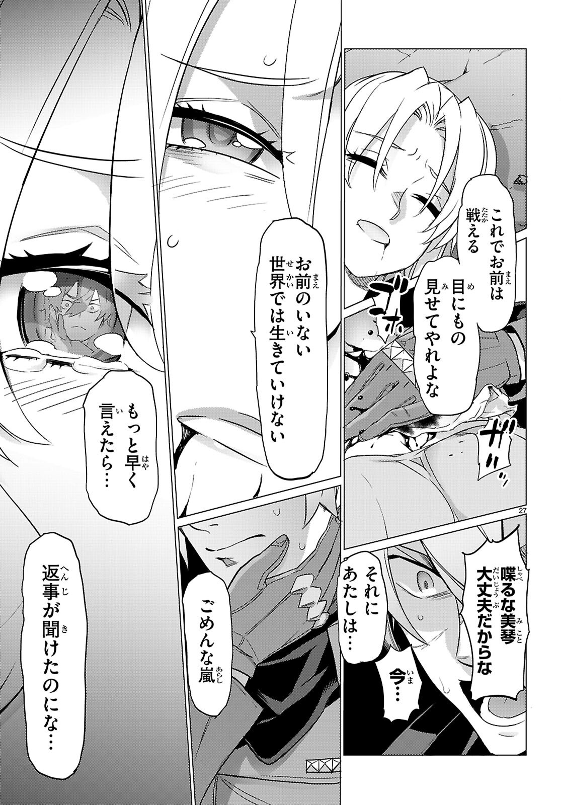 Triage X - Chapter 183 - Page 27