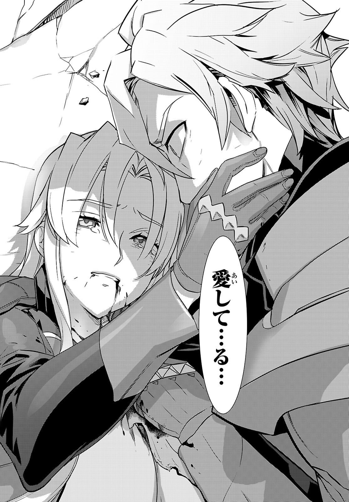 Triage X - Chapter 183 - Page 28