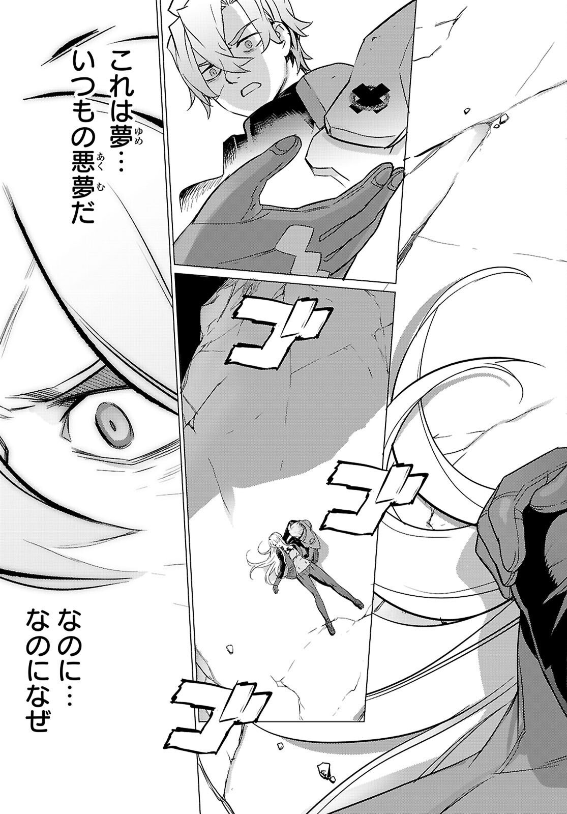Triage X - Chapter 183 - Page 29